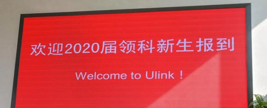 与苏州领科同框的第一天｜2020秋季班新生报到