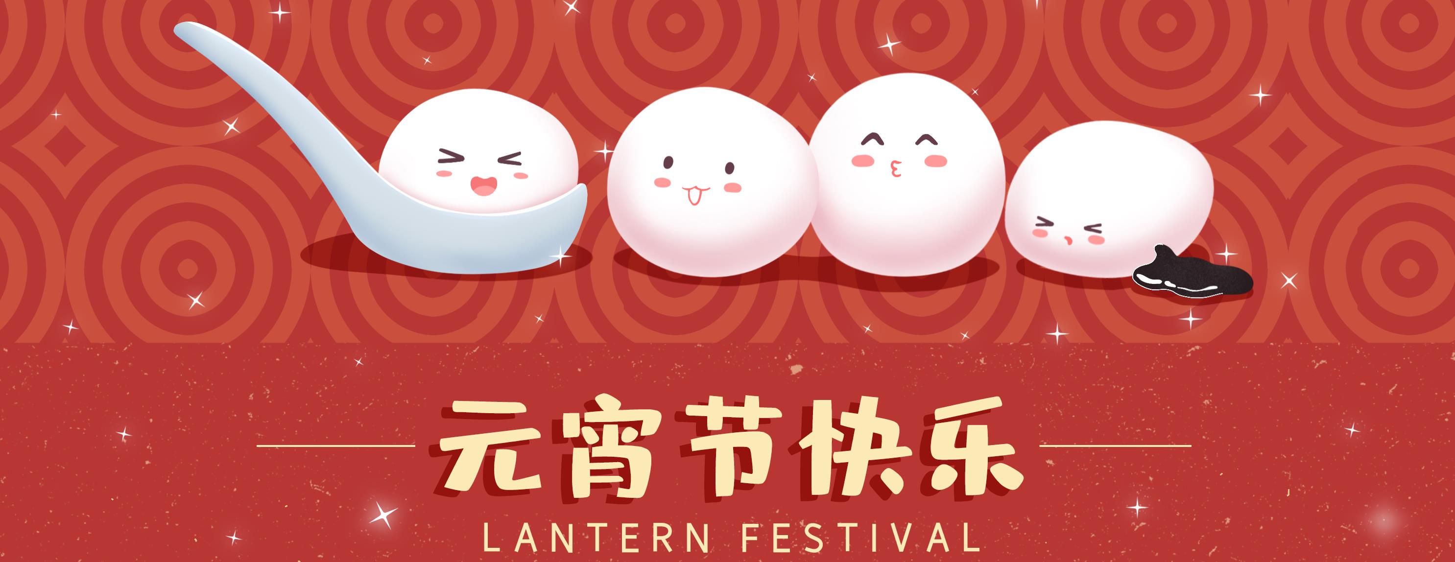 LANTERN FESTIVAL｜喜乐元宵味，尽在苏州领科