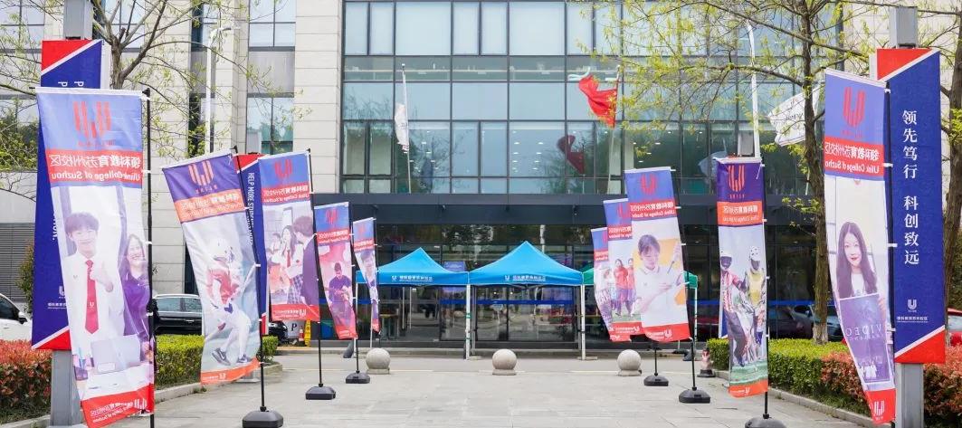 领科开放日｜从这里开始，为你的未来教育记一页新开篇