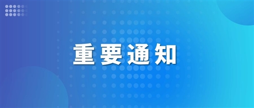 苏州领科致全体学生和家长的一封信
