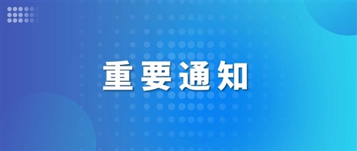 苏州领科致全体学生和家长的一封信