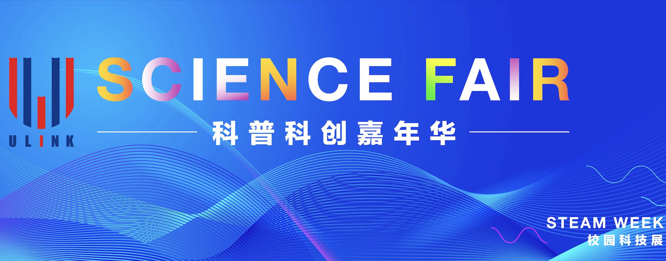 本周日，苏州领科校园科技展示活动邀你来体验！