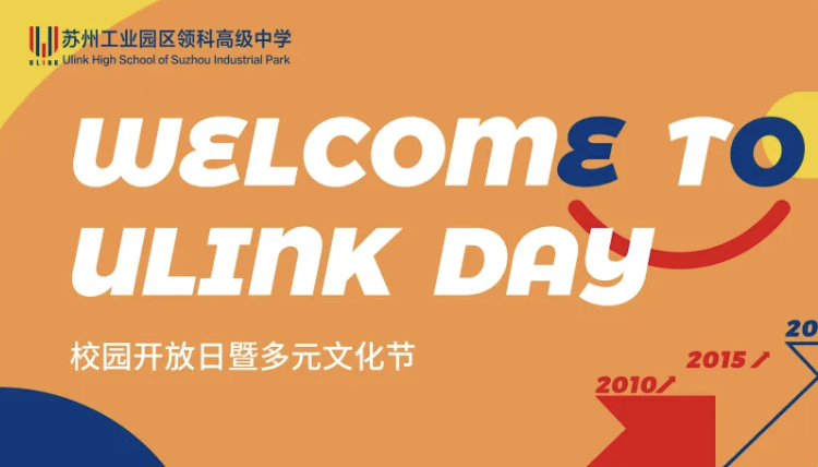 拥抱世界，与你同行 | 领科国际部开放日暨多元文化节精彩回顾