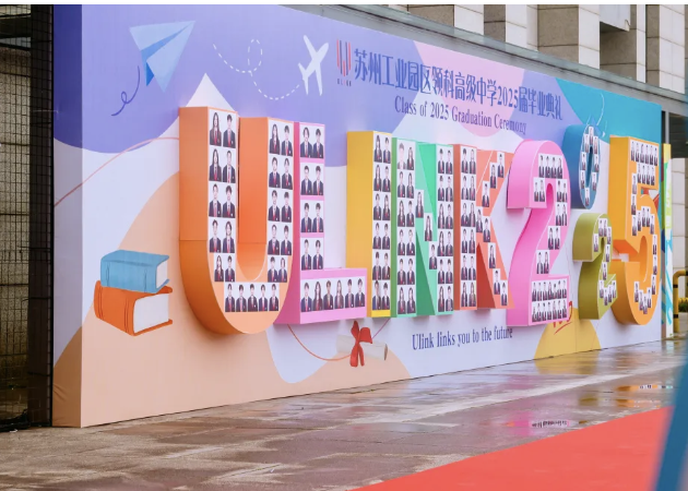 心之所向，素履以往｜苏州领科2025届国际部毕业典礼
